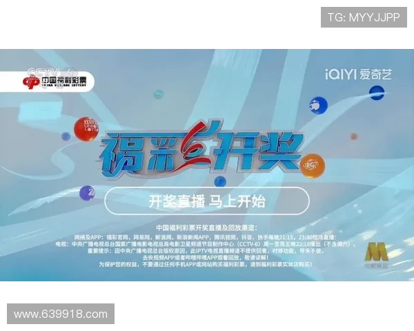 福彩开奖19期最新结果公布，快来看看你中奖了吗？