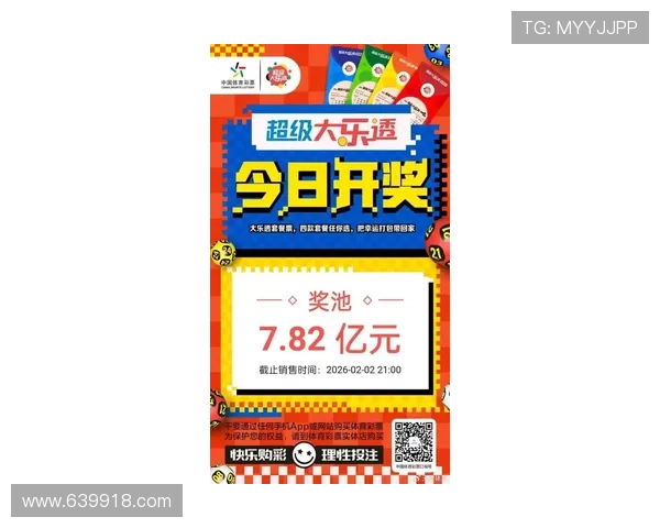 超级大乐秀最新开奖结果揭晓，幸运号码震撼出炉